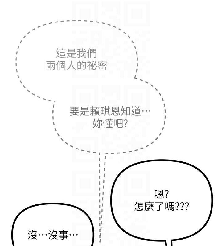 恶次人生第20話-塞著玩具站上舞台