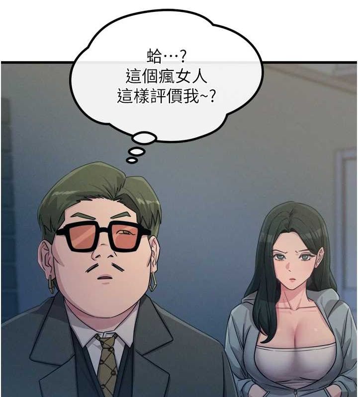 恶次人生第20話-塞著玩具站上舞台