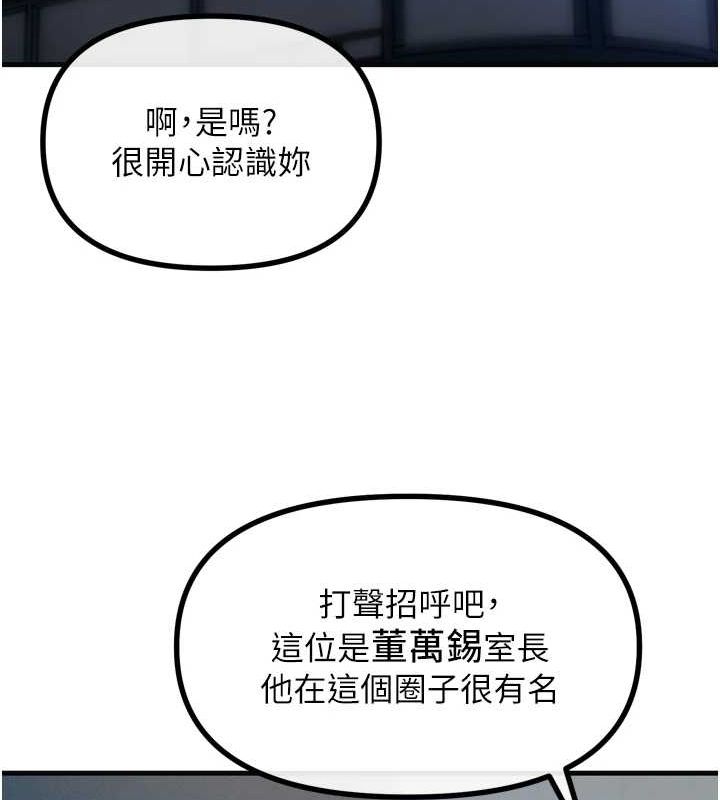 恶次人生第20話-塞著玩具站上舞台