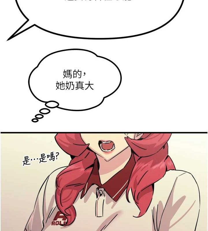 恶次人生第20話-塞著玩具站上舞台