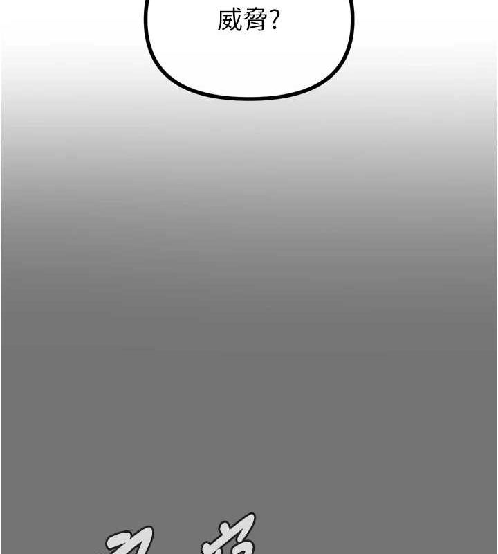 恶次人生第20話-塞著玩具站上舞台