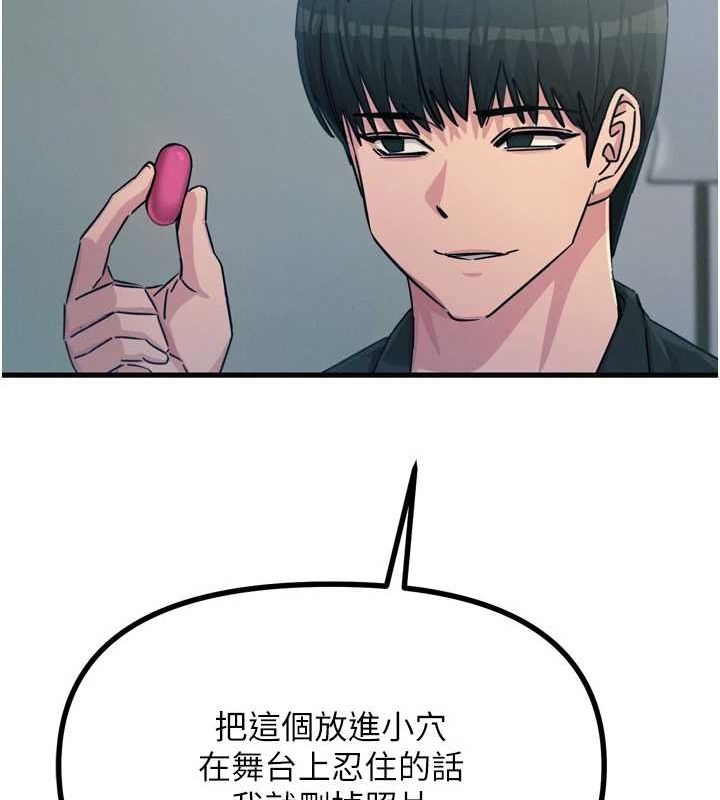 恶次人生第20話-塞著玩具站上舞台