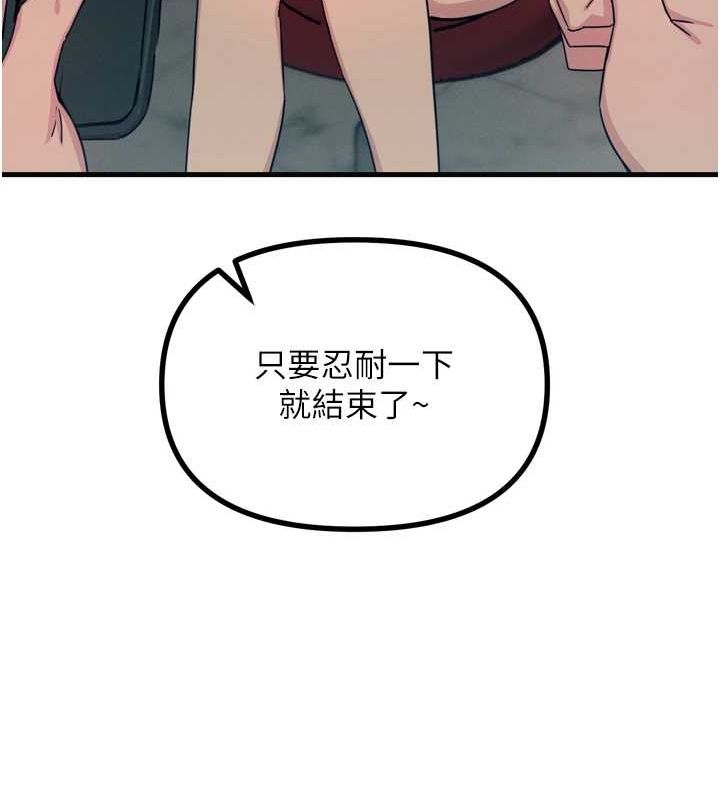 恶次人生第20話-塞著玩具站上舞台