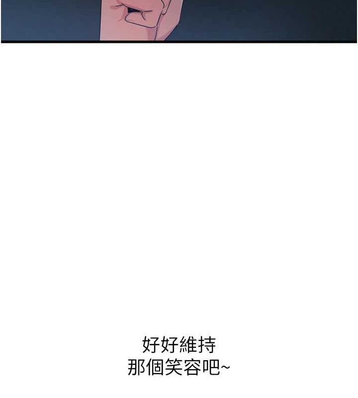 恶次人生第20話-塞著玩具站上舞台