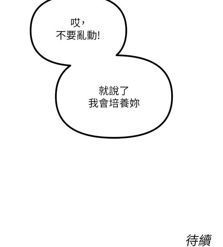 恶次人生第20話-塞著玩具站上舞台