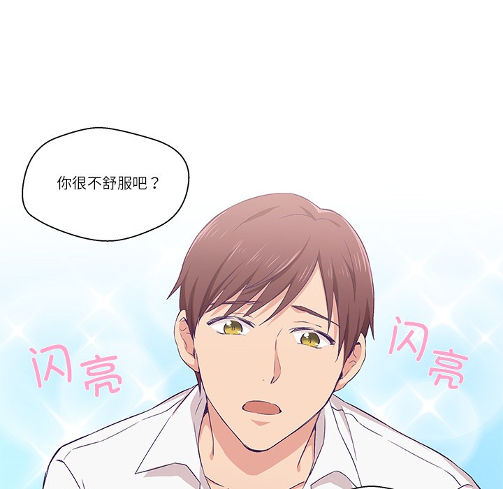 柔软的爱人第1话