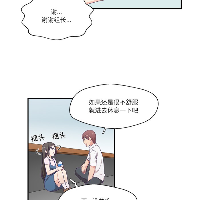 柔软的爱人第1话