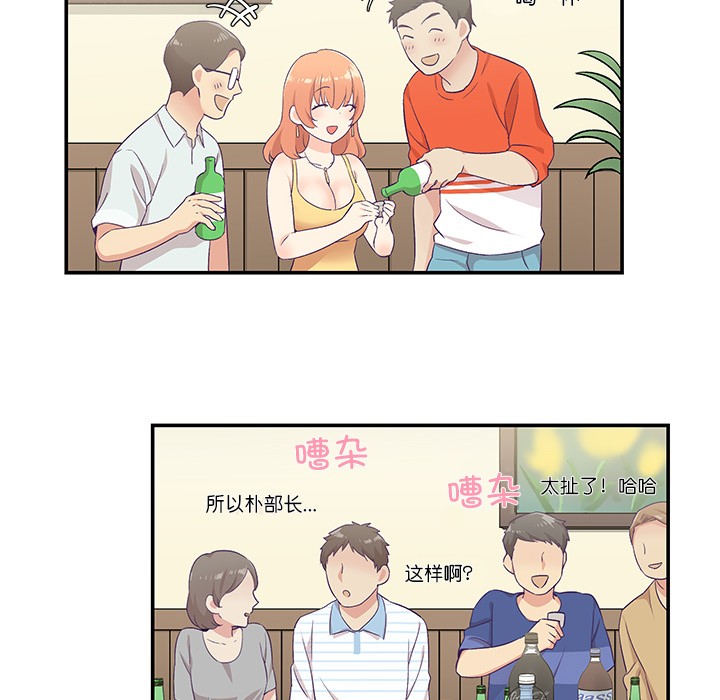 柔软的爱人第1话