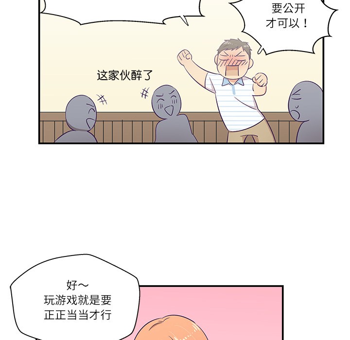 柔软的爱人第1话