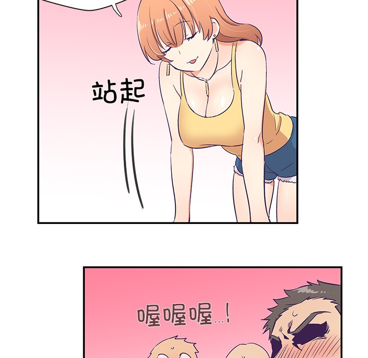 柔软的爱人第1话