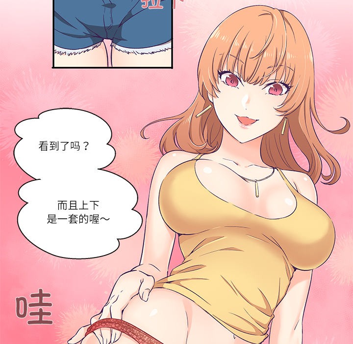 柔软的爱人第1话