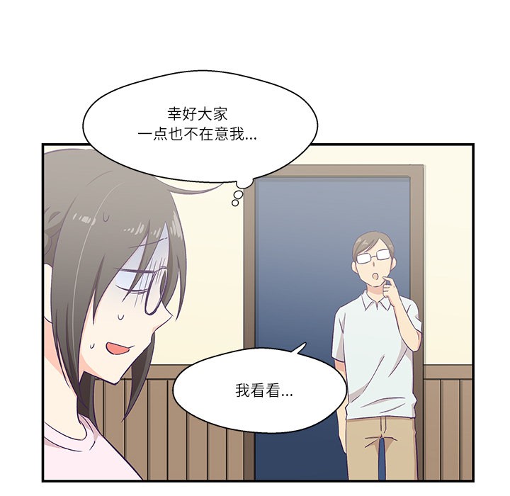 柔软的爱人第1话