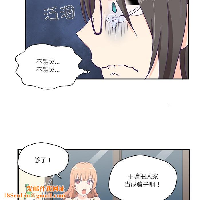 柔软的爱人第1话