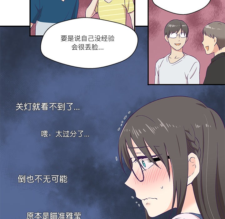 柔软的爱人第1话