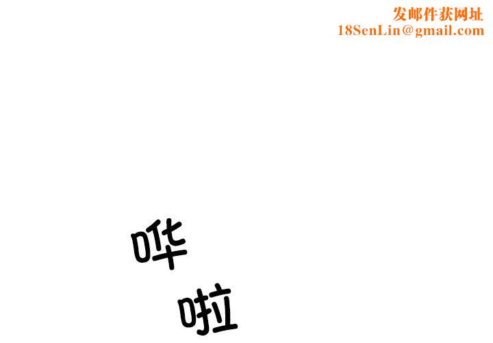 柔软的爱人第2话