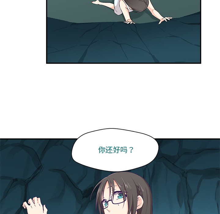 柔软的爱人第2话