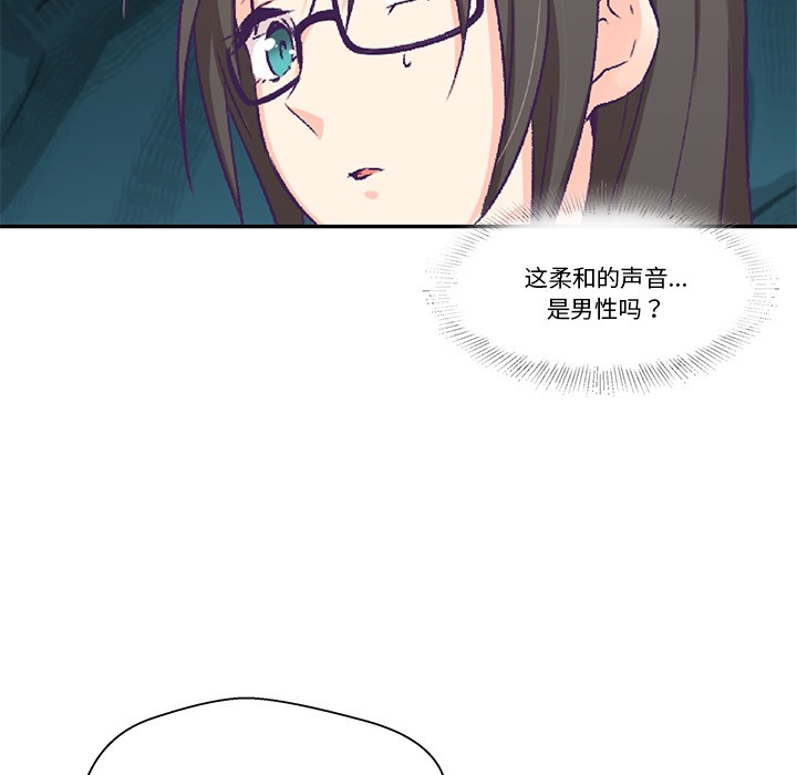 柔软的爱人第2话