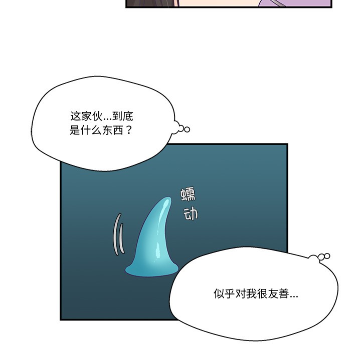 柔软的爱人第2话