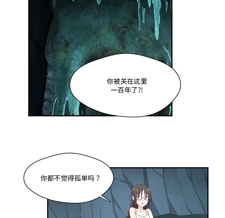 柔软的爱人第2话