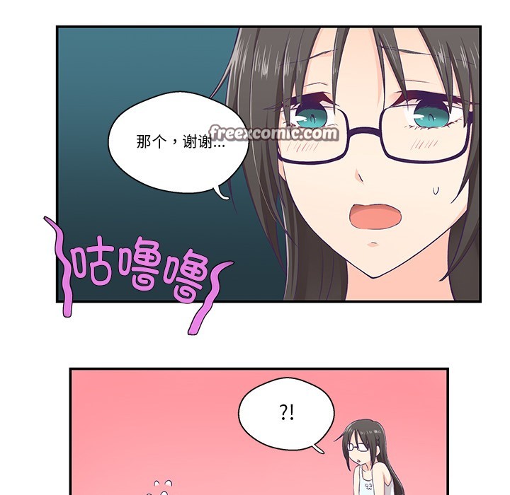 柔软的爱人第2话