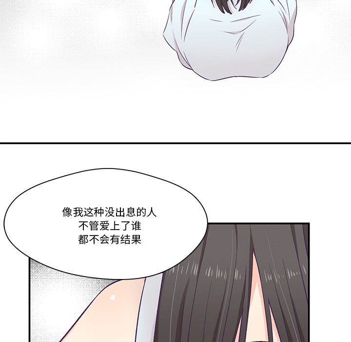 柔软的爱人第2话