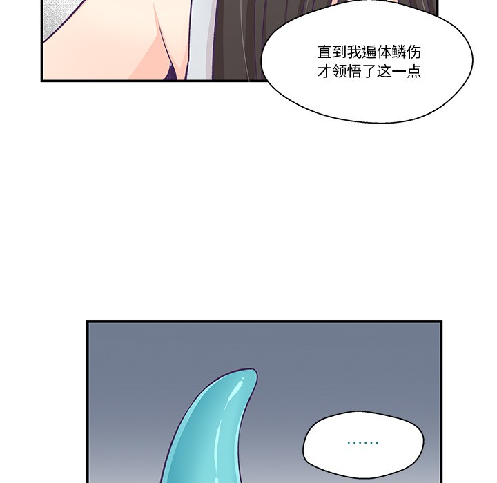 柔软的爱人第2话