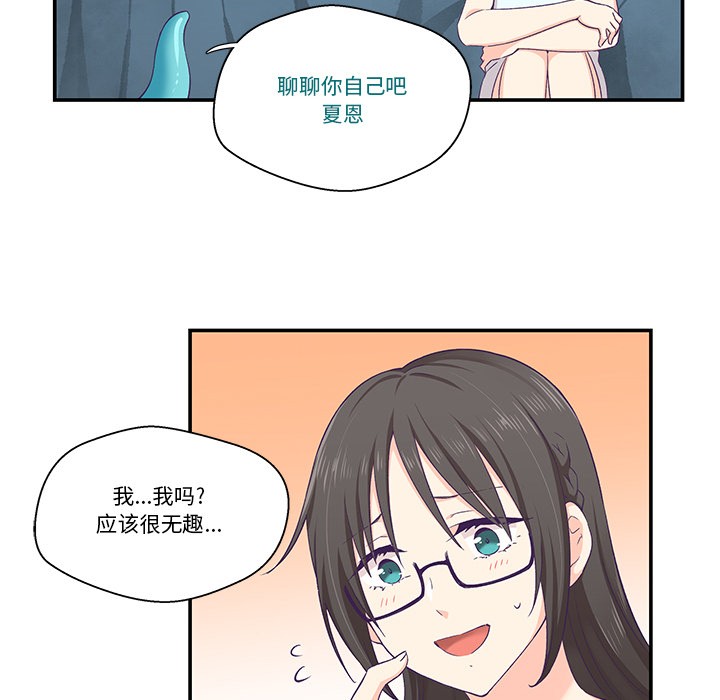 柔软的爱人第2话