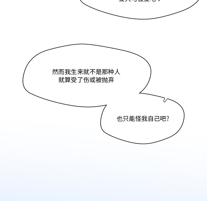 柔软的爱人第2话