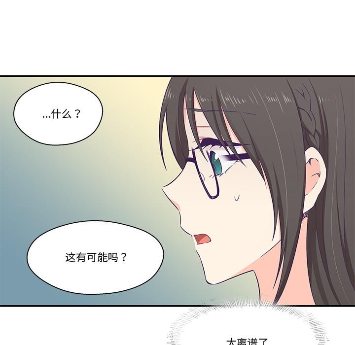 柔软的爱人第2话