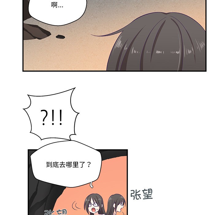 柔软的爱人第2话