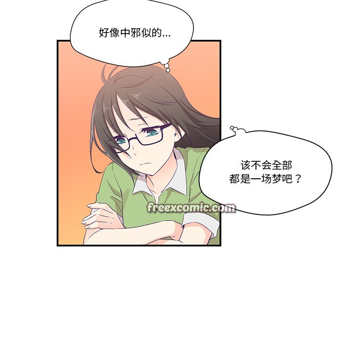 柔软的爱人第2话