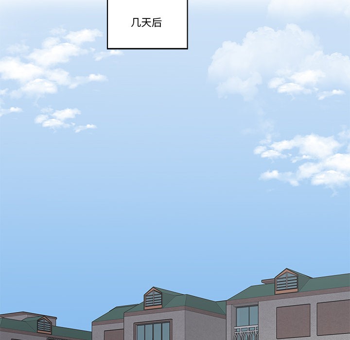 柔软的爱人第2话