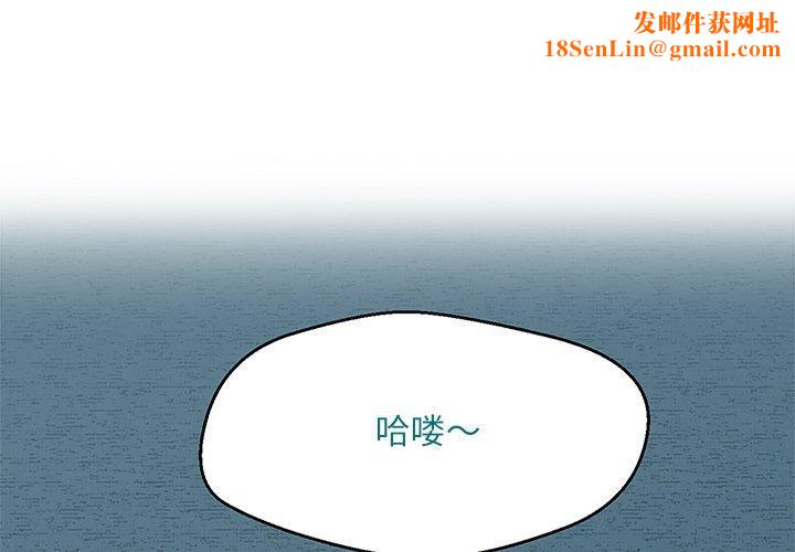 柔软的爱人第3话