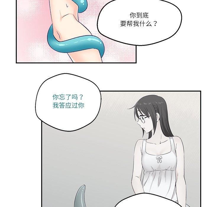 柔软的爱人第3话