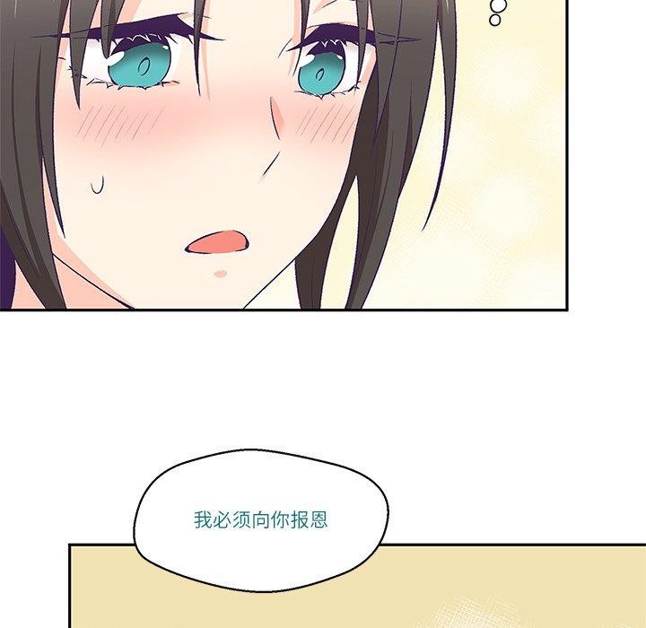 柔软的爱人第3话