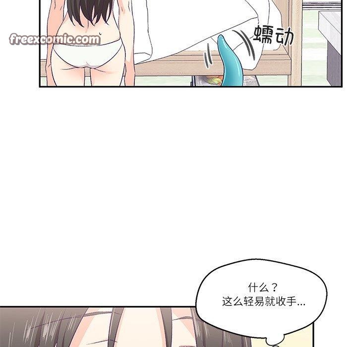 柔软的爱人第3话