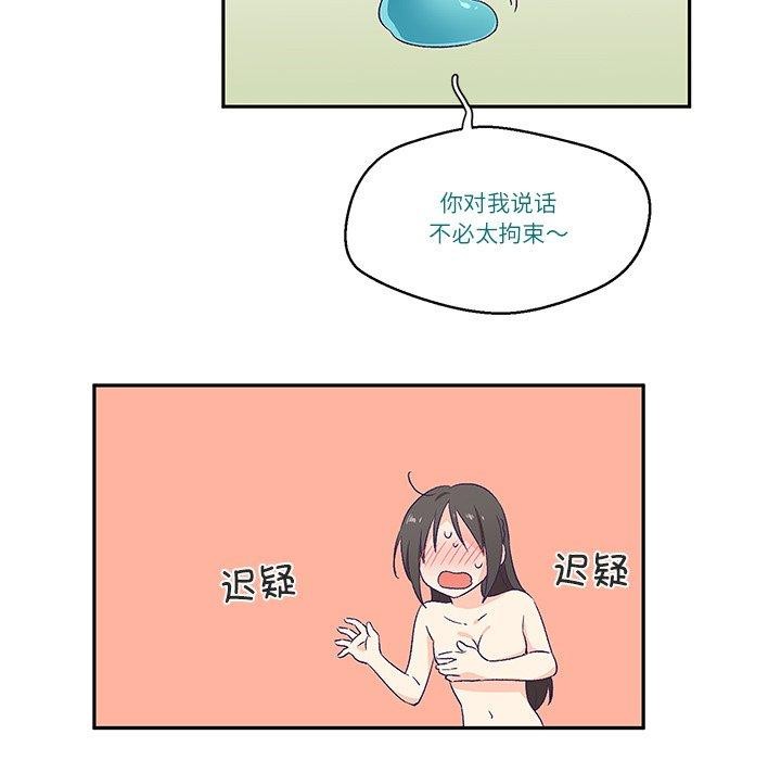 柔软的爱人第3话