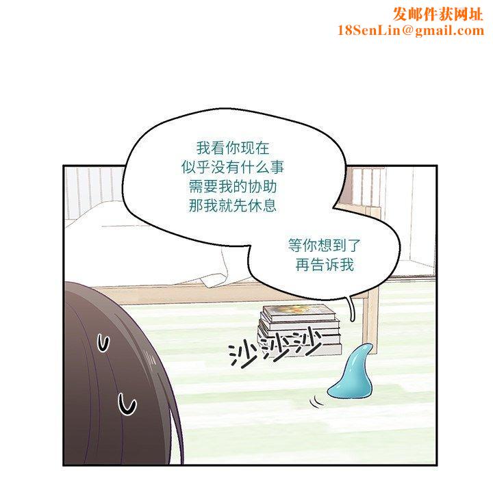 柔软的爱人第3话