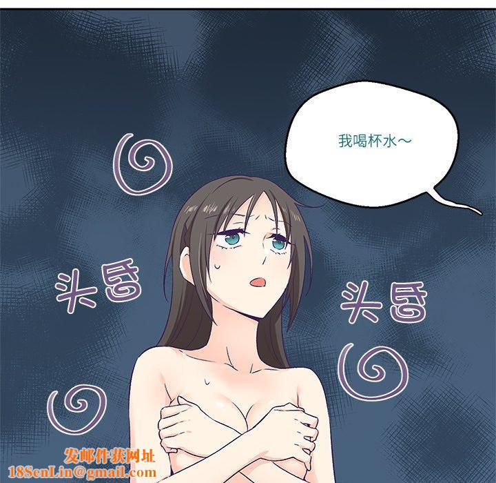 柔软的爱人第3话