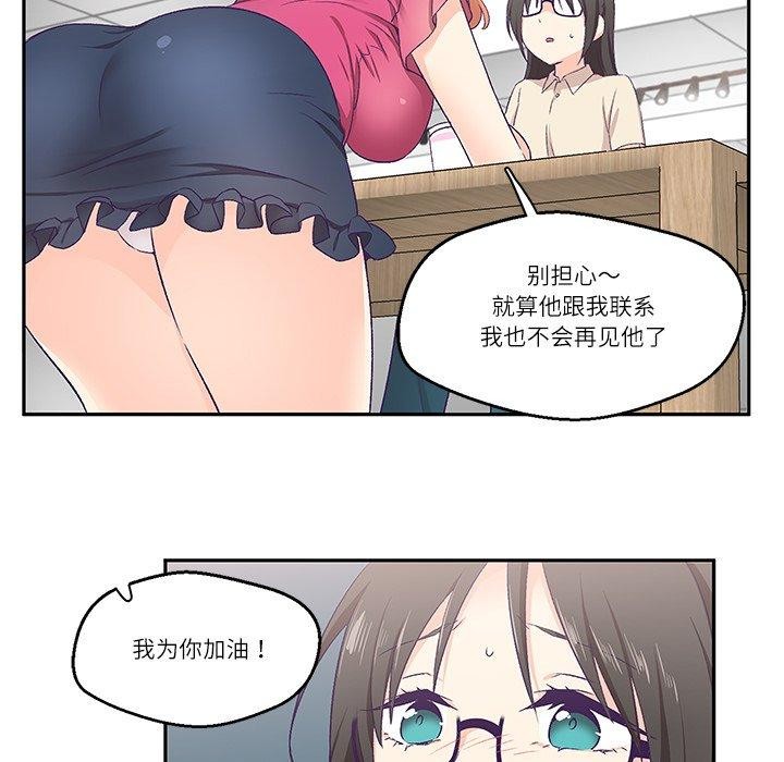 柔软的爱人第3话