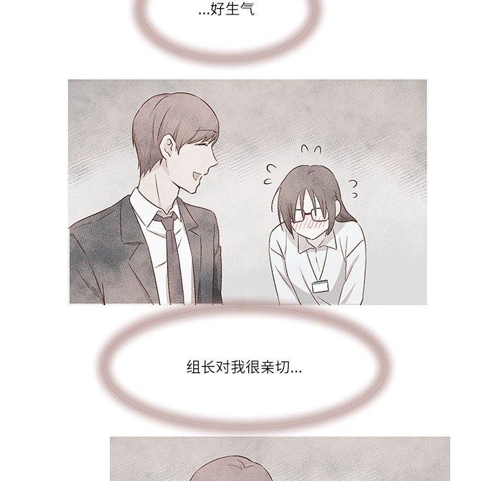 柔软的爱人第3话