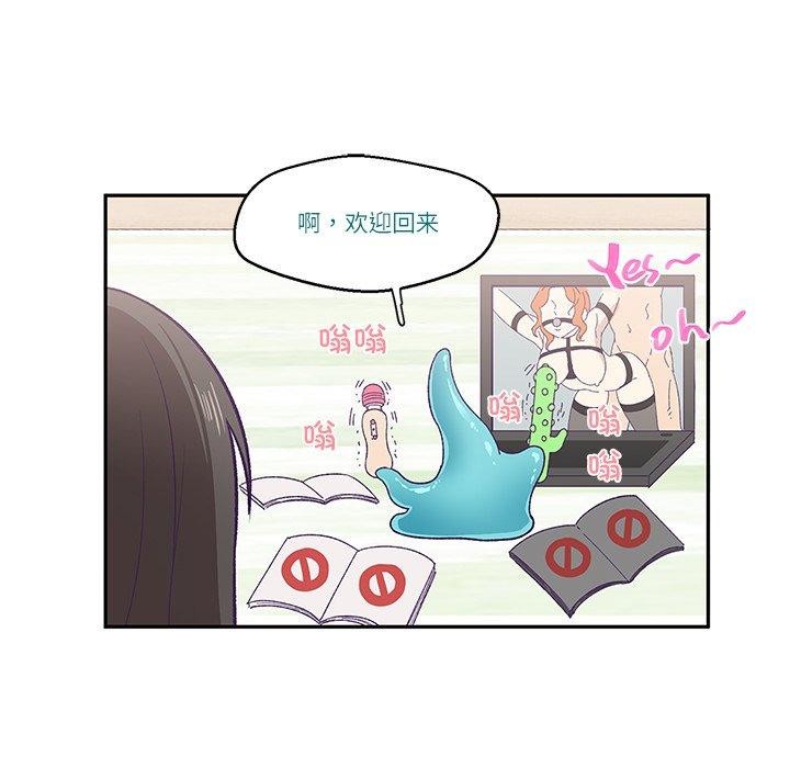 柔软的爱人第3话