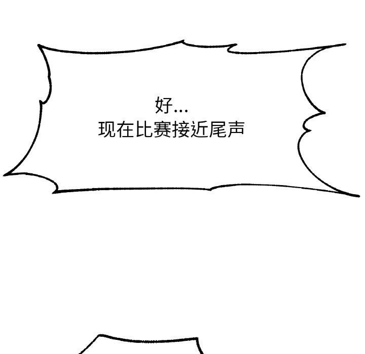 冰上恋人第68話