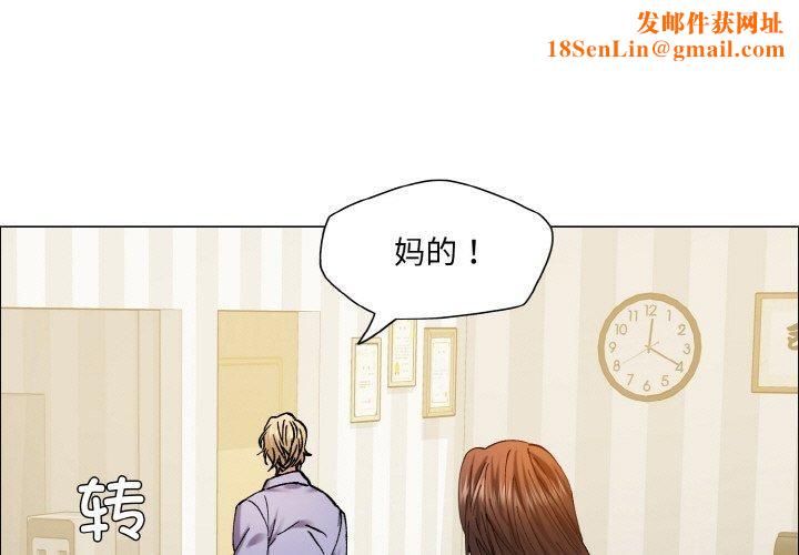 了不起的她第61話