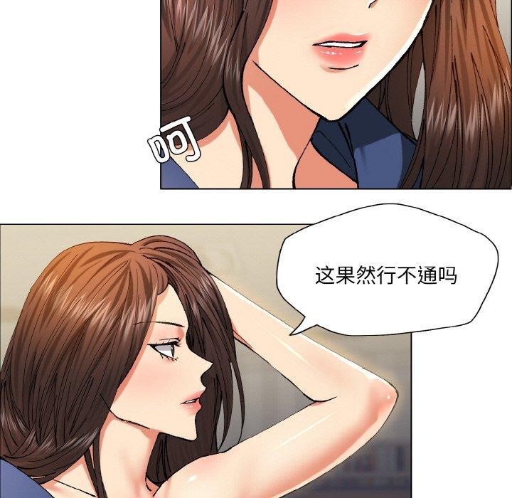 了不起的她第61話