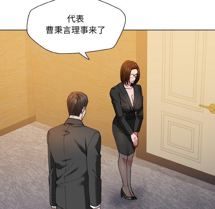 了不起的她第61話