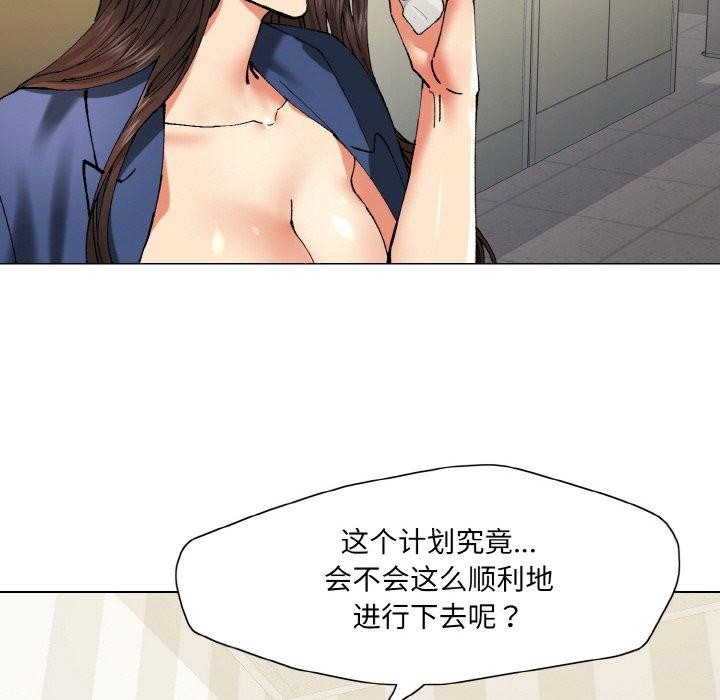 了不起的她第61話