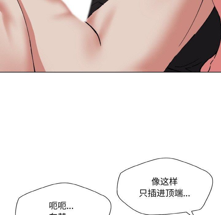 了不起的她第61話