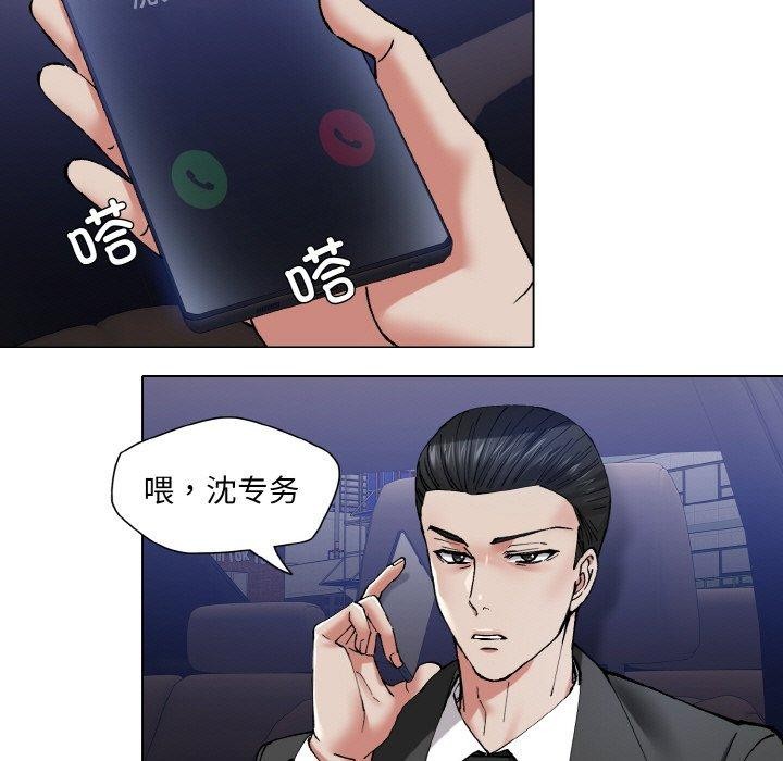 了不起的她第61話