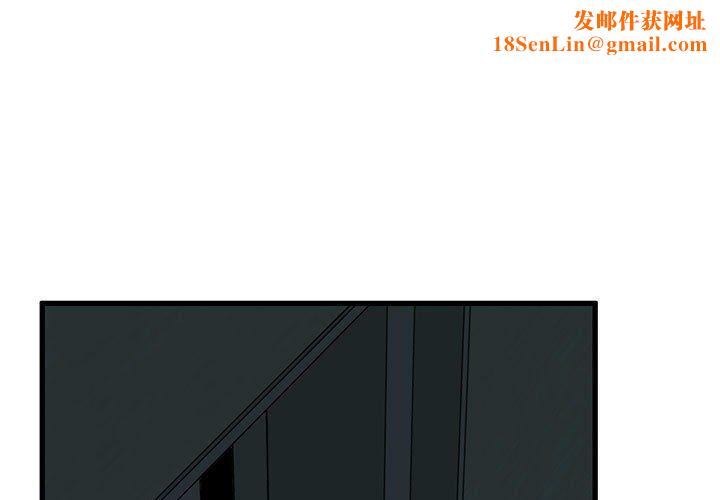 发小碰不得第63話